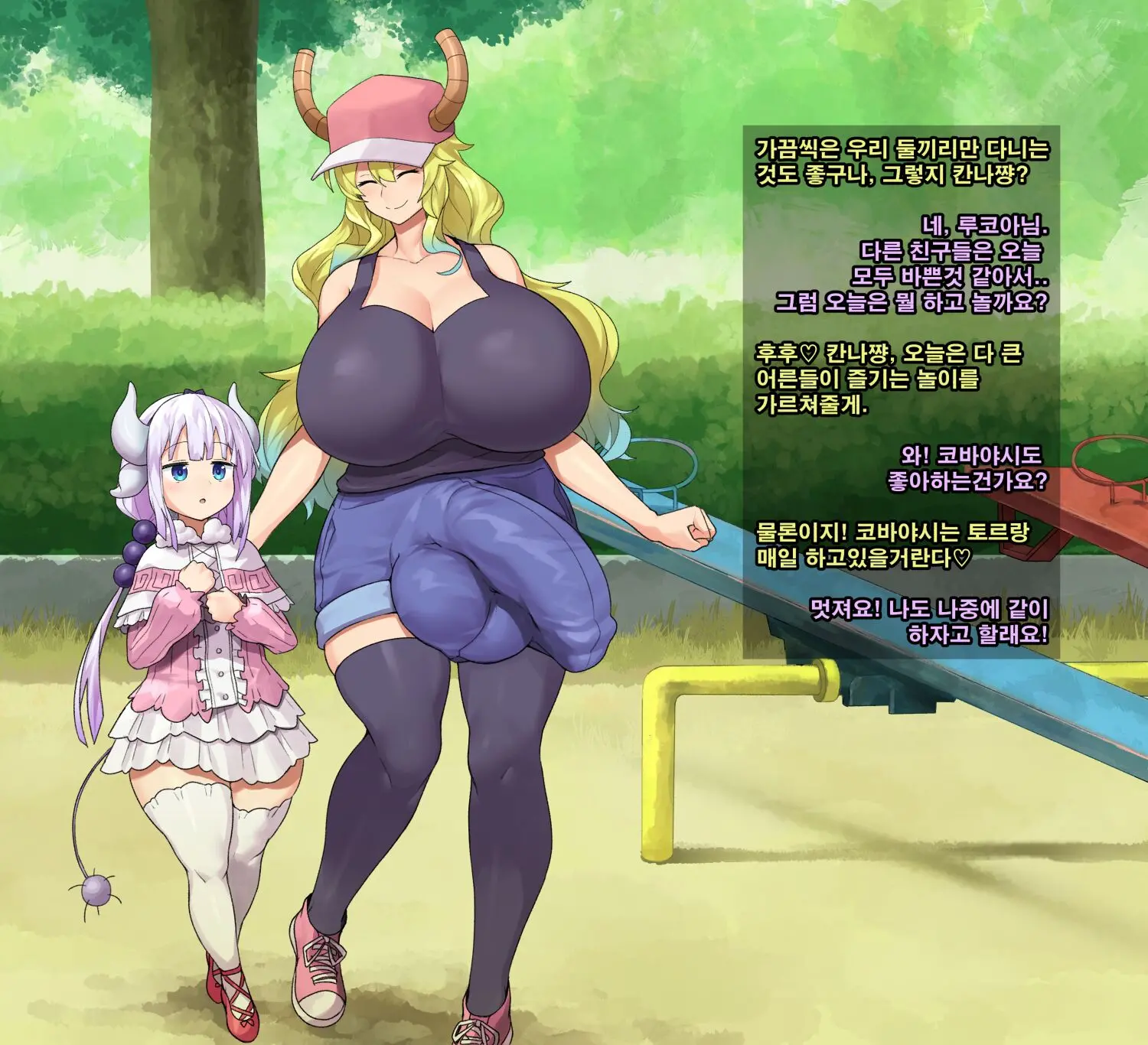 Lucoa&Kanna'S Playground Fun (Decensored)